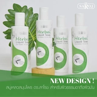 ดร.สาโรช สบู่เหลวผสมสมุนไพร ผลิตภัณฑ์ชุดทำความสะอาด มีให้เลือก 4 รายการ