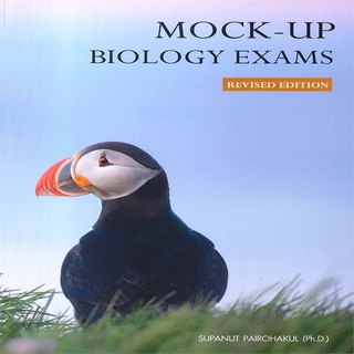 หนังสือ MOCK-UP BIOLOGY EXAMS (Revised Edition)