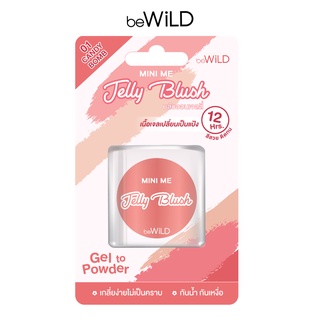 บลัชออนเนื้อเจลลี่ เกลี่ยง่าย เปลี่ยนเป็นแป้งเมื่อโดนผิว กันน้ำ กันเหงื่อ beWiLD Jelly Blush  ( บีไวลด์ เจลลี่ บลัช )