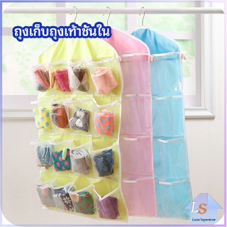 ที่เก็บถุงเก็บถุงเท้า เก็บชุดชั้นใน  แบบแขวน  socks storage bag มีสินค้าพร้อมส่ง Local Superstore