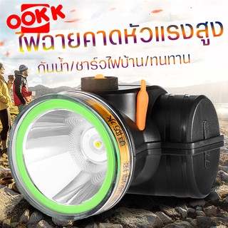 ไฟฉายคาดหัวLED กันน้ำลุยฝนได้ดี  ไฟฉายแรงสูงLED ไฟฉายเดินป่า ไฟฉายคาดศรีษะ ไฟฉายอเนกประสงค์ แบตเตอรี่ลิเธียม ทนทาน