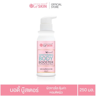 เลอสกิน สเนล ไวท์เท็นนิ่ง บอดี้ บู๊สเตอร์ 250 มล. โลชั่นน้ำหอม ผิวขาวใส (LeSKIN Snail Whitening Body Booster)