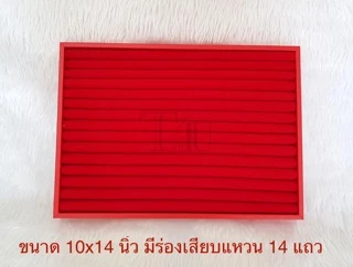 พร้อมส่ง🔥 ถาดฟูกแหวน ถาดใส่แหวน ต่างหู ดิสเพลย์โชว์เครื่องประดับ มีให้เลือกสีและขนาดตามความเหมาะสม