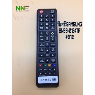 รีโมทSMARTTV SAMSUNG BN59-01247A#972