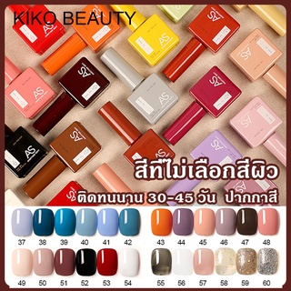 สีเจลทาเล็บ เจลทาเล็บสีเจลทาเล็บเจลสีทาเล็บเจลยาทาเล็บเจล 15 ml. (ต้องใช้เครื่องอบ) (พร้อมส่งจากประเทศไทย)KIKOBEAUTY K49