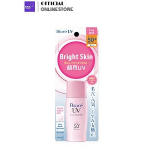 Biore บีโอเร ยูวี ไบรท์ มิลค์ SPF50 PA++++ 30มล. กันแดด เนื้อน้ำนม เมคอัพเบส