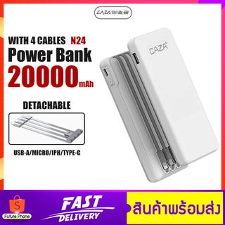 พาวเวอร์แบงค์ รุ่น N14 / N24 10000-20000mAh มีสายในตัว USB Micro/Type-C/iPhon แบตสำรอง ถอดสายเพื่อชาร์จตัวแบตได้