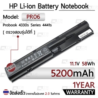 รับประกัน 1 ปี แบตเตอรี่ โน้ตบุ๊ค แล็ปท็อป HP PR06 PR09 5200mAh Battery ProBook 4530S 4540S 4440S 4430S 4545S 4535S 4330