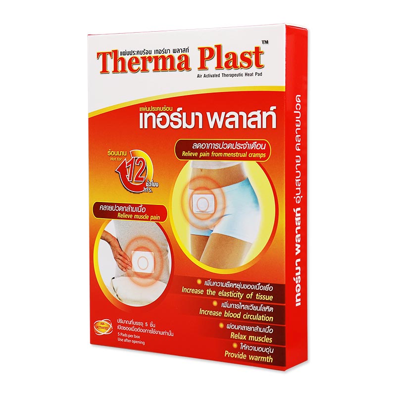 Therma Plast เทอร์มาพลาสท์ แผ่นประคบร้อน คลายกล้ามเนื้อ ลดปวดประจำเดือน จำนวน 1 กล่อง บรรจุ 5 ชิ้น (5x01513)
