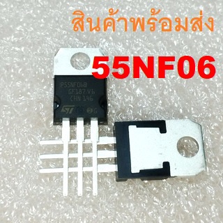 55NF06 P55NF06 STP55NF06 N-Channel MOSFET 50A 60V TO-220