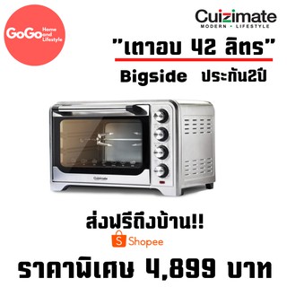 GoGo!! เตาอบCuizimate 42 ลิตร รุ่นใหม่จุเท่า 50ลิตร ในราคาเบากว่าเดิม พร้อมส่งฟรีถึงบ้าน สายเบเกอรี่ไม่ควรพลาด!!