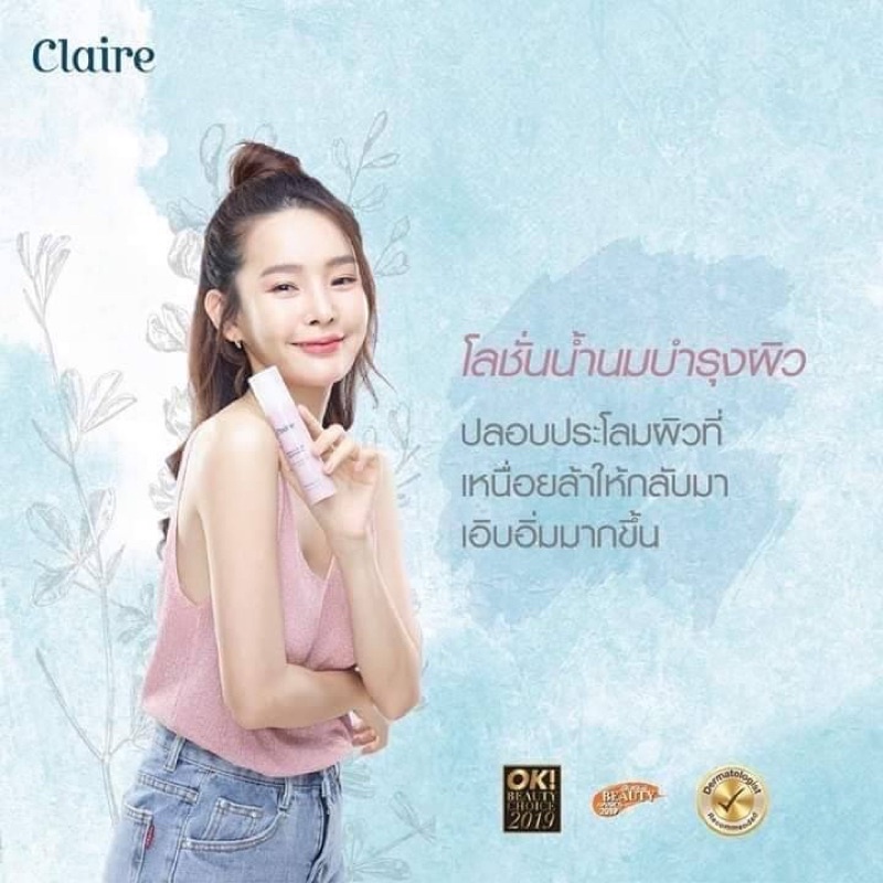 โลชั่นน้ำนม Triple C Milky Moisturizer