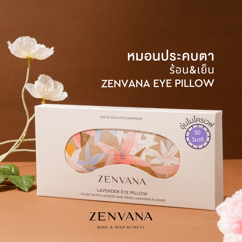 ZENVANA Eye Pillow หมอนประคบตา ร้อน&เย็น (ปลอกลาย)