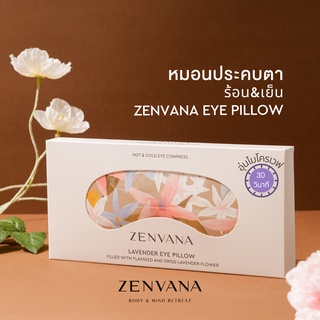 ZENVANA Eye Pillow หมอนประคบตา ร้อน&amp;เย็น (ปลอกลายpremium)