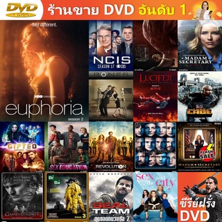 DVD ดีวีดี Euphoria Season 2 หนัง DVD แผ่น DVD DVD ภาพยนตร์ แผ่นหนัง แผ่นซีดี เครื่องเล่น DVD ดีวีดี vcd ซีดี หนัง box