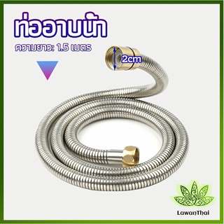 lawan สายฝักบัวส สายฉีดชำระ แตนเลส ยาว 1.5 เมตร shower pipe