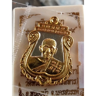 เหรียญเสมารวยชนะจน99หลวงพ่อพัฒน์วัดห้วยด้วนจ.นครสวรรค์รับประกันแท้