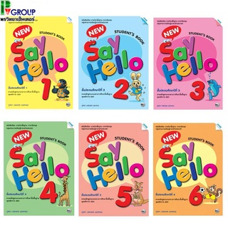 หนังสือเรียนพื้นฐาน ‘NEW Say Hello’ ป.1 - ป.6 (Mac Education)