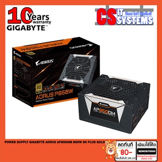 POWER SUPPLY (อุปกรณ์จ่ายไฟ) GIGABYTE AORUS AP750GM, AP850GM 750W, 850W 80 PLUS GOLD BLACK