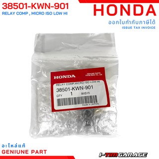 (38501-KWN-901) Honda PCX125/PCX150 2012-2013 รีเลย์หลัก (MICRO ISO4P)(OMRON)