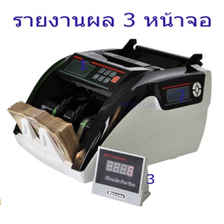 PP.STORE เครื่องนับแบงค์ bill counter world รุ่น 5800D LCD Display