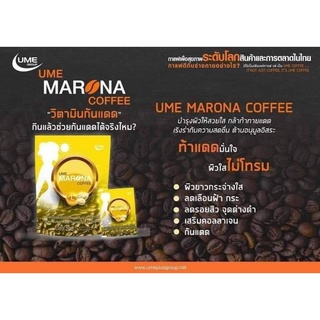 กาแฟปรุงสำเร็จชนิดผงผสมแอลล-กลูต้าไธโอน