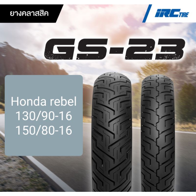 IRC รุ่น GS-23 TL ยางขอบ16 สำหรับรถRebel แบบไม่ใช้ยางใน