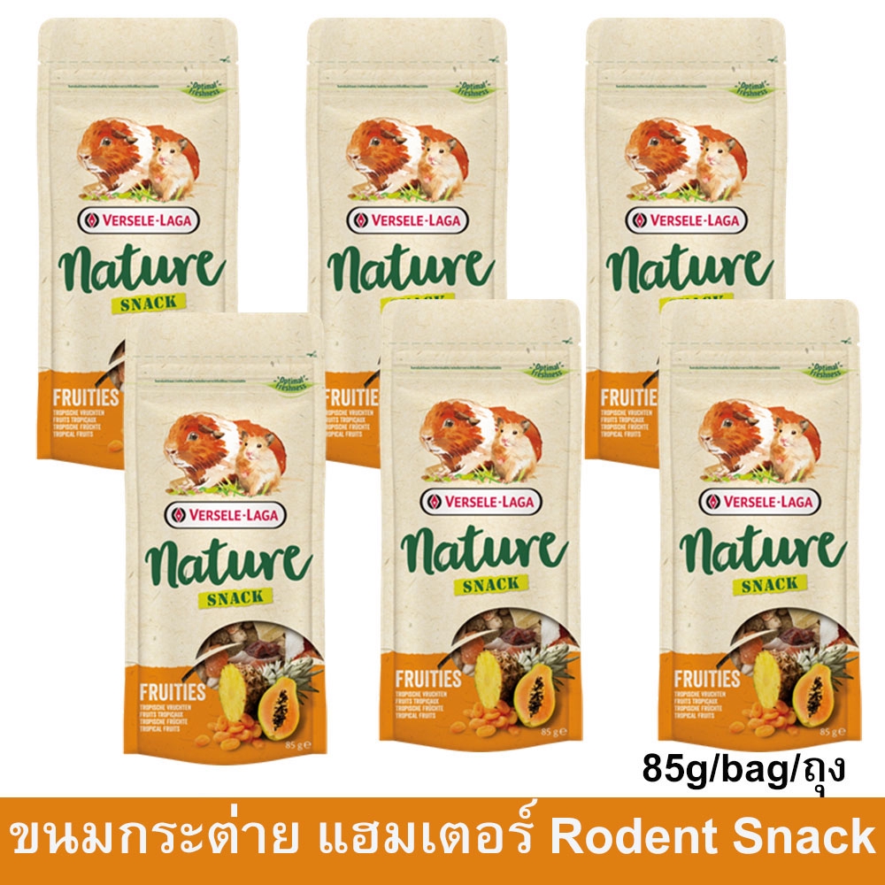 ขนมหนูแฮมเตอร์ ขนมกระต่าย ขนมแฮมเตอร์ ขนมแกสบี้ กระรอก ขนมสัตว์ฟันแทะ 85ก. (6ห่อ) Versele-Laga Highl
