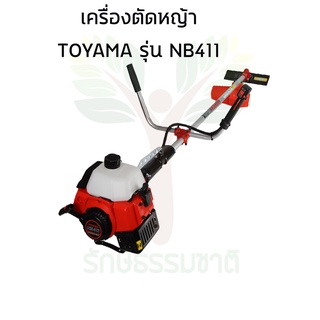 เครื่องตัดหญ้า TOYAMA รุ่น NB411