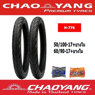 ยางมอเตอร์ไซค์ขอบ17 ยางนอกพร้อมยางใน ขนาด50/100-17&amp;60/90-17 chaoyang h779 ลายไฟ