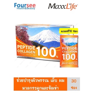 Maxxlife Collagen Peptide100% คอลลาเจนเพียว (30ซอง แถมฟรี 10 ซอง)