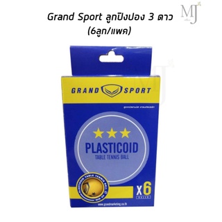 ลูกปิงปอง 3 ดาว Grand Sport (6ลูก/แพค)