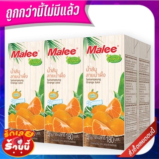 มาลี ทรอปิคอล น้ำส้มสายผึ้ง20% 180 มล. แพ็ค 6 กล่อง Malee Tropical Sainampeung 180 ml x 6