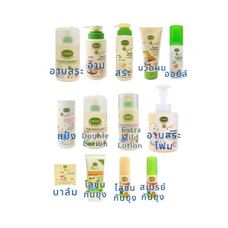 ส่งเร็ว***อาบน้ำ บำรุงผิว Enfant Organic***ออแกนิค อองฟอง***