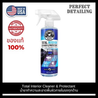 Chemical Guys Total Interior Cleaner &amp; Protectant (16 oz) ขวดแท้ น้ำยาทําความสะอาดภายในรถยนต์