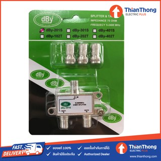 dBy TV Sattellite Splitter แยกสัญญาณทีวี แบบออก 2-8 ทาง