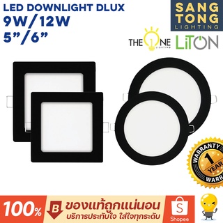 LITON ดาวน์ไลท์ฝังฝ้า LED สีดำ หน้า 5 นิ้ว 6 นิ้ว 9W 12W รุ่น DLUX ของแท้ รับประกัน 1 ปี ผ่านศูนย์รับรองเอง