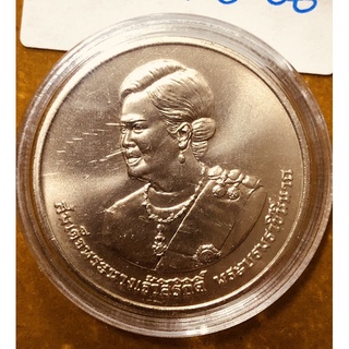 เหรียญเงินราคา 20 บาท ที่ลึกเฉลิมพระชนมพรรษา 80 พรรษา สมเด็จพระนางเจ้าสิริกิติ์พระบรมราชชนนีพันปีหลวง ปี 2535