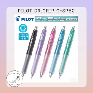 Pilot Dr.Grip G-SPEC 0.5mm. Black ink /// ปากกาลูกลื่น ดร.กริป จี สเปซ ขนาด 0.5 มม. หมึกอโครอิงค์