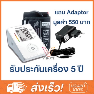 เครื่องวัดความดัน Rossmax CF155f รับประกัน 5 ปี แถมฟรี อะแดปเตอร์ มูลค่า 550 บาท