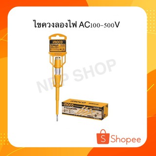 INGCO ไขควงลองไฟ AC100-500V รุ่น HSDT1908