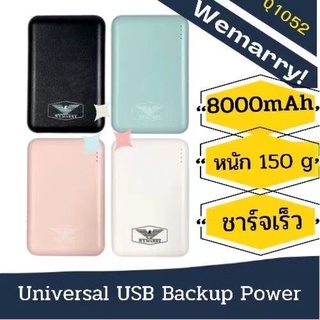 Power Bank แบตสำรอง Wemarry 8000MAh ชาร์จเร็ว พกพาสะดวก