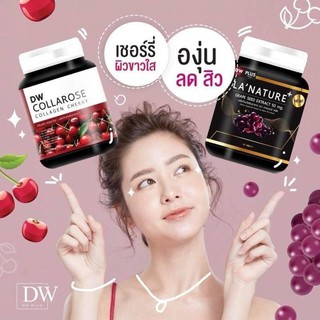 ของแท้ 100%) DW Collarose Collagen Cherry คอลลาเจนบำรุงผิวขาว ลดสิว ลดฝ้า กระ จุดด่างดำ บนใบหน้า บรรจุ 60 แคปซูล