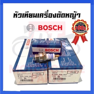 หัวเทียนBOSCHเเท้ๆ รุ่นWS7F ใช้กับเครื่องตัดหญ้า