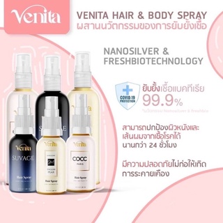 Venita น้ำหอมเคาเตอร์แบรนด์ ใช้ฉีดได้ทั้ง HAIR &amp; BODY SPRAY กลิ่นหอม ติดตัวและเส้นผมทนนาน พร้อมส่ง