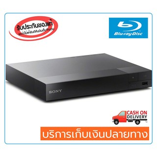 เครื่องเล่นบลูเรย์ SONY BDP-S1500 BLU-RAY PLAYER (แถมฟรีบลูเรย์หนัง 1 แผ่น)