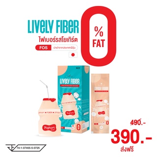 Nakiz Lively Fiber พุงยุบ - ผิวสวย - หน้าใส - ลำไส้สะอาด เป็นไฟเบอร์ “โพรและพรีโบโอติก” ได้ครบตามที่ลำไส้ต้องการ ส่งฟรี