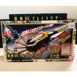 มาร์คไรเดอร์ ดาบไรเดอร์เบลด Dx Kamen rider Blade Blay Rouzer มือ  [Bandai แท้]