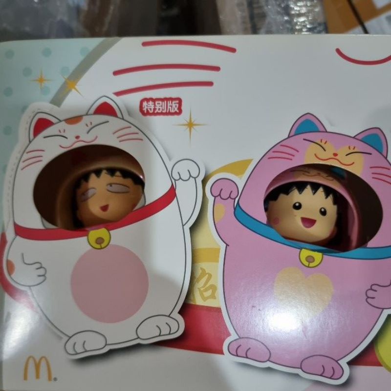 Rare McDonald's Chibi Maruko chan figures set