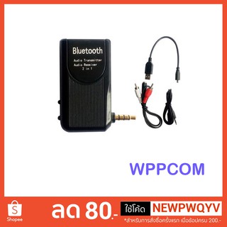 Bluetooth Transmitter/Receiver 2 in 1